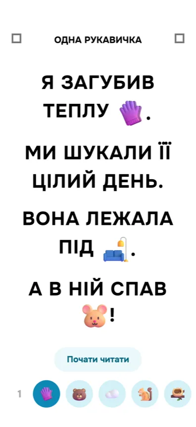 Екран оповідок